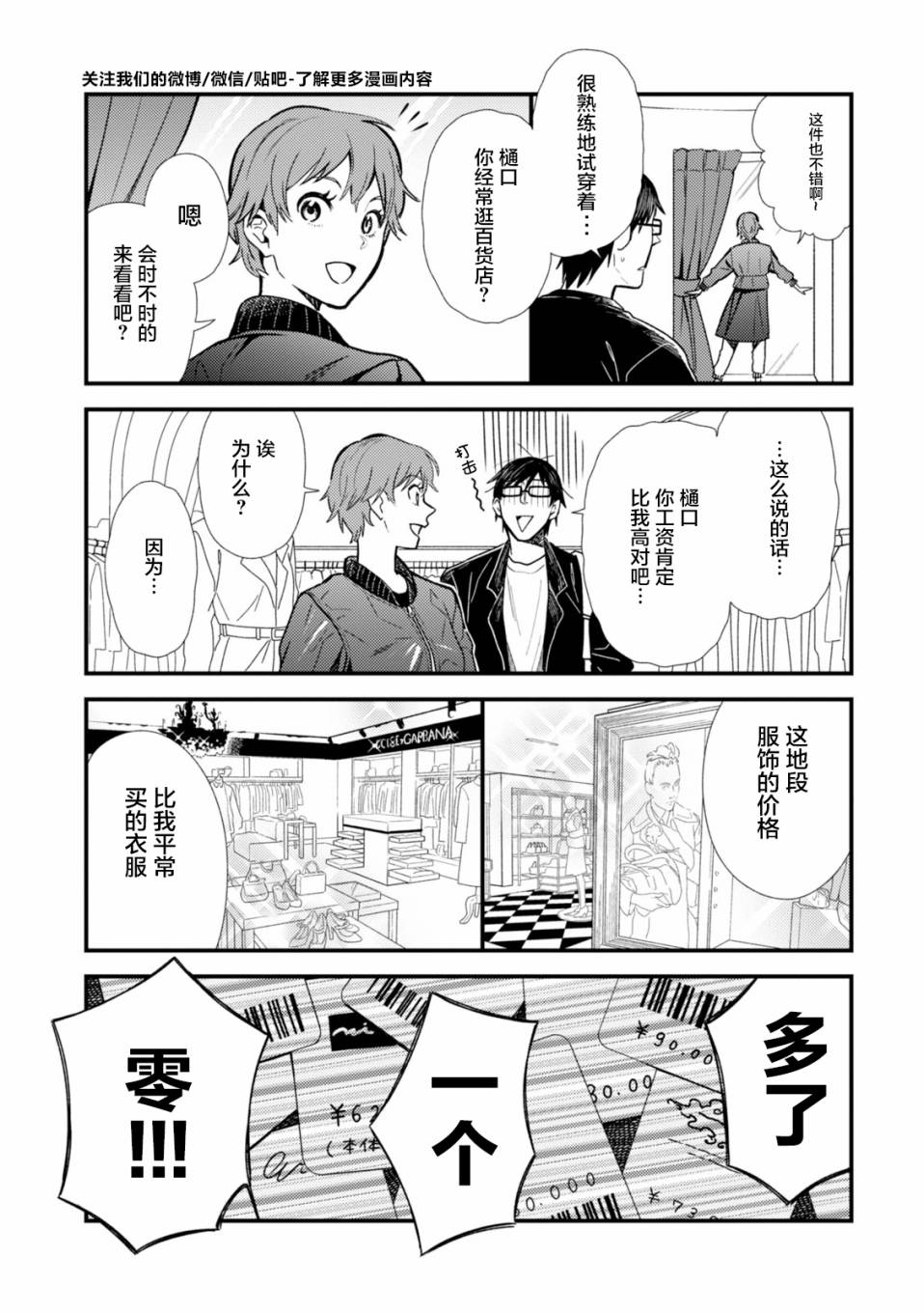 第10话2