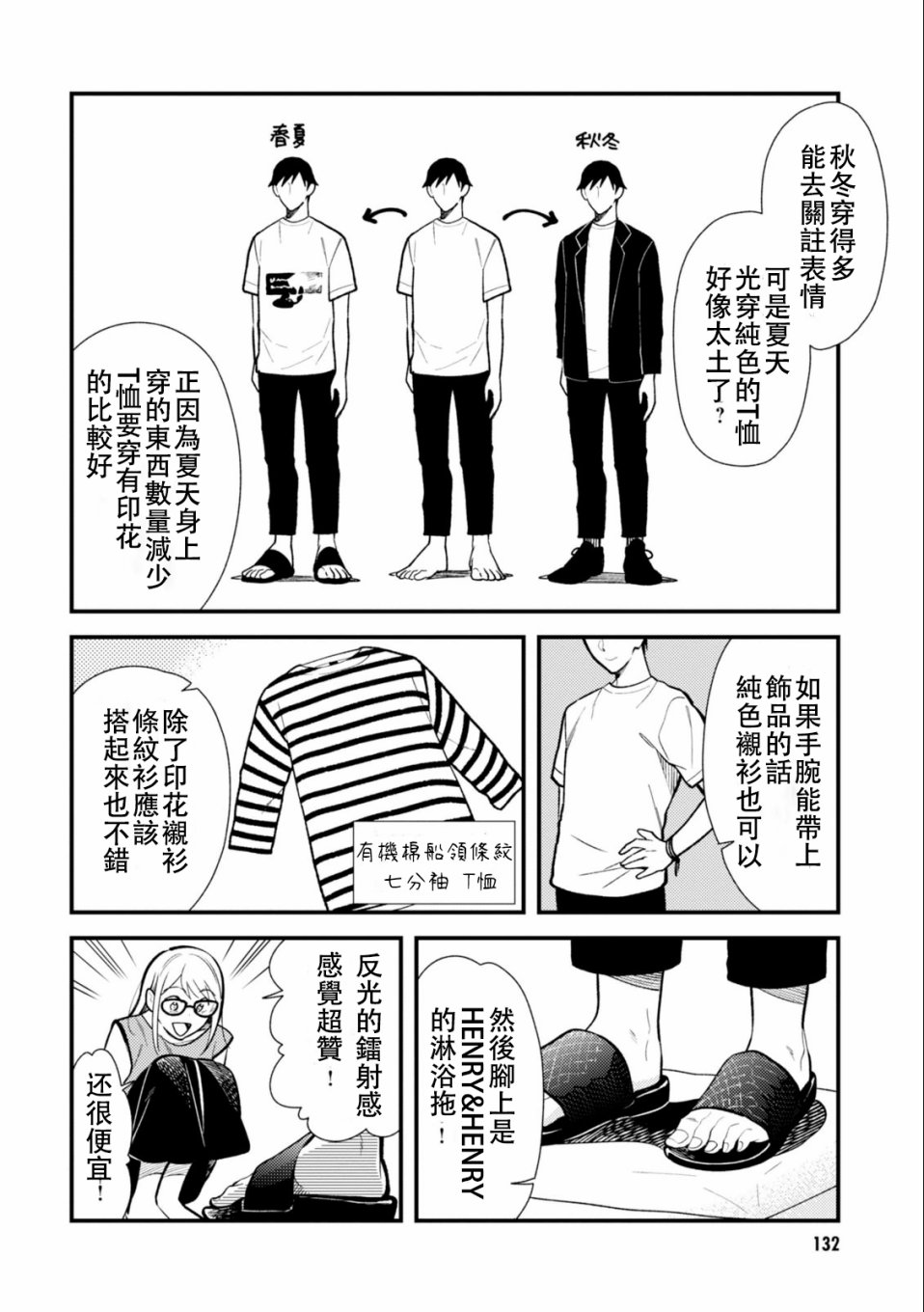 第24话3
