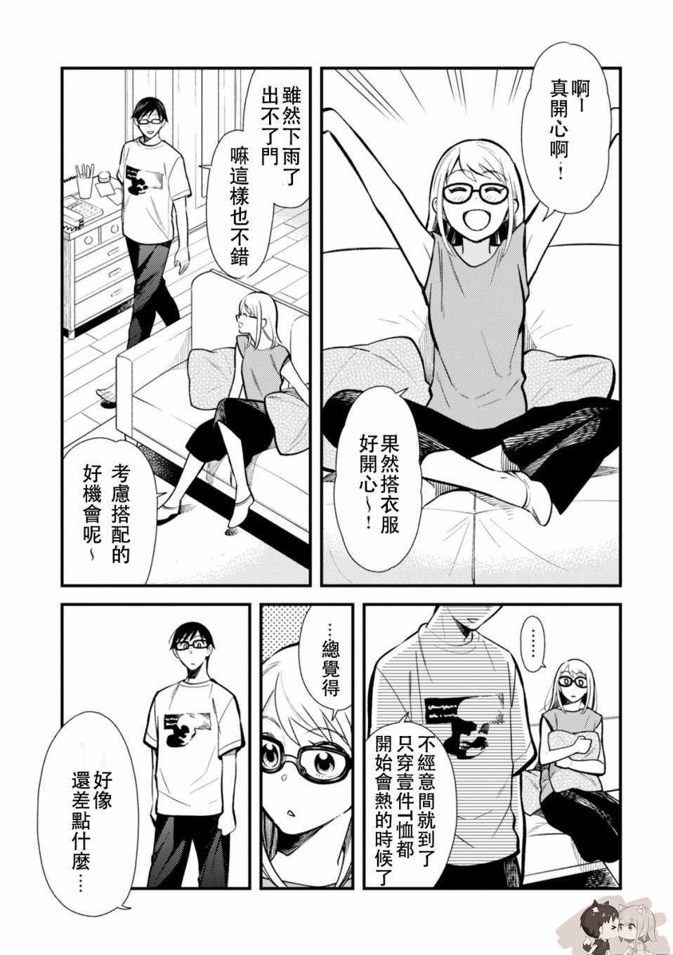 第24话4