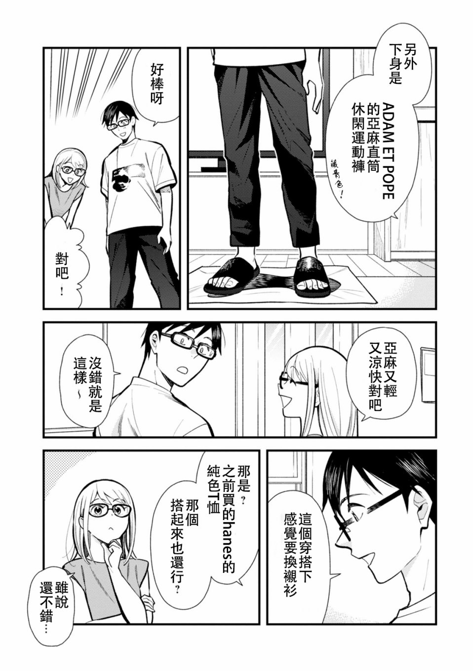 第24话2