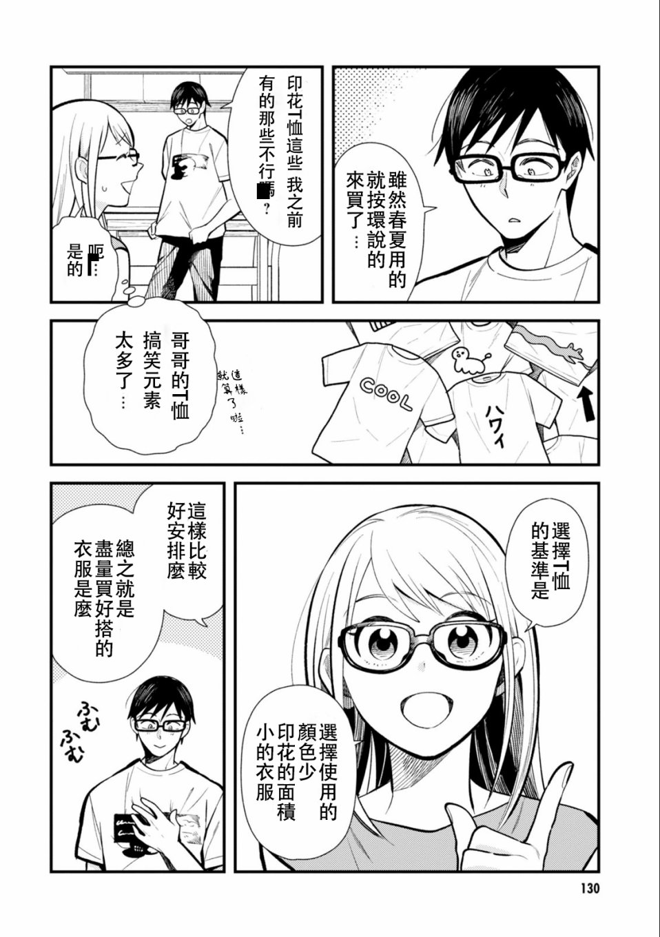 第24话1