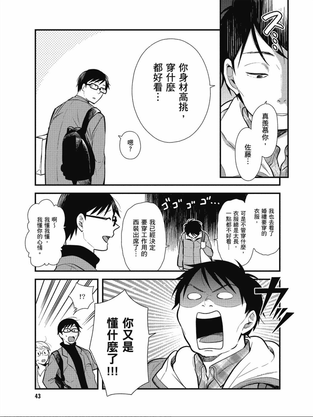 第35话4