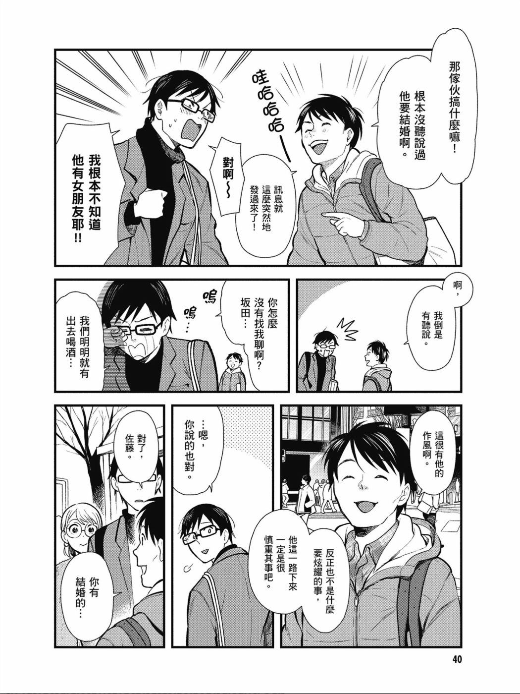 第35话1