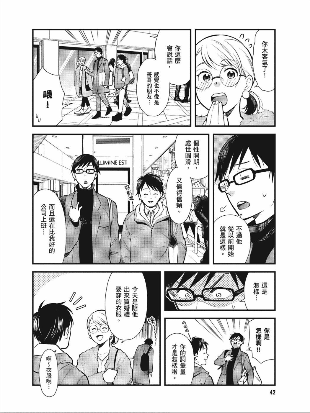 第35话3