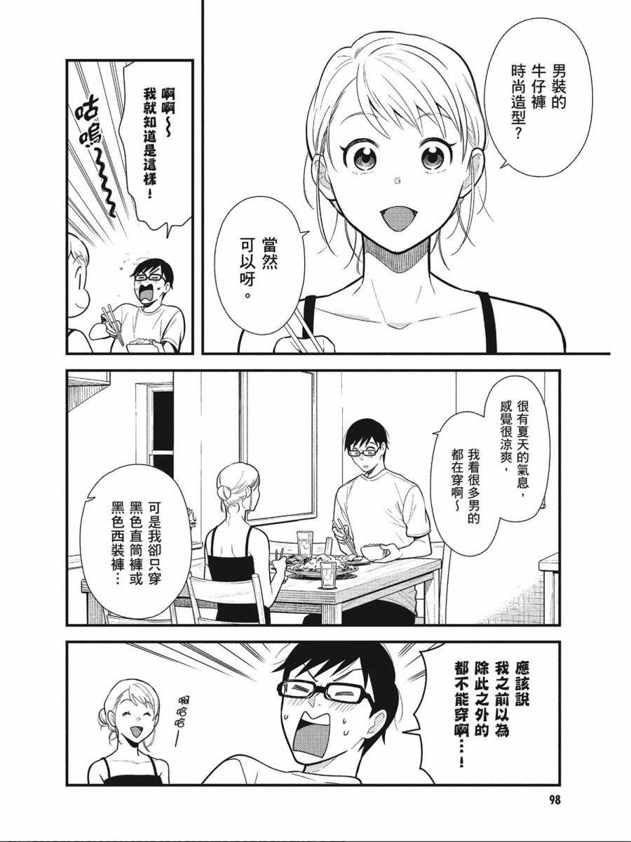 第46话3