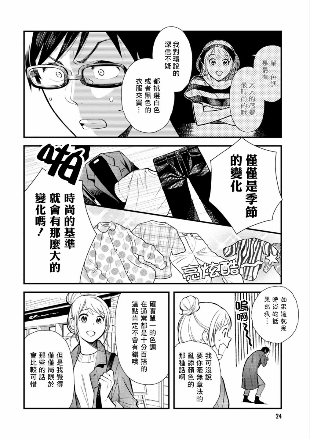 第18话3