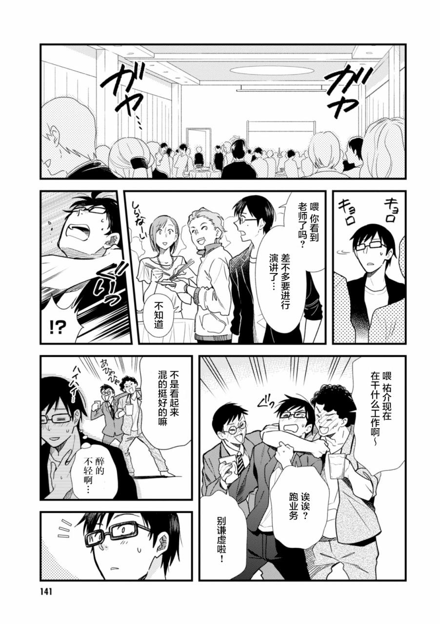 第8话2