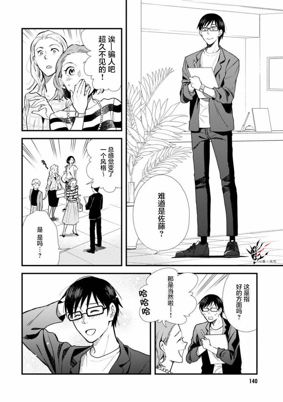 第8话1
