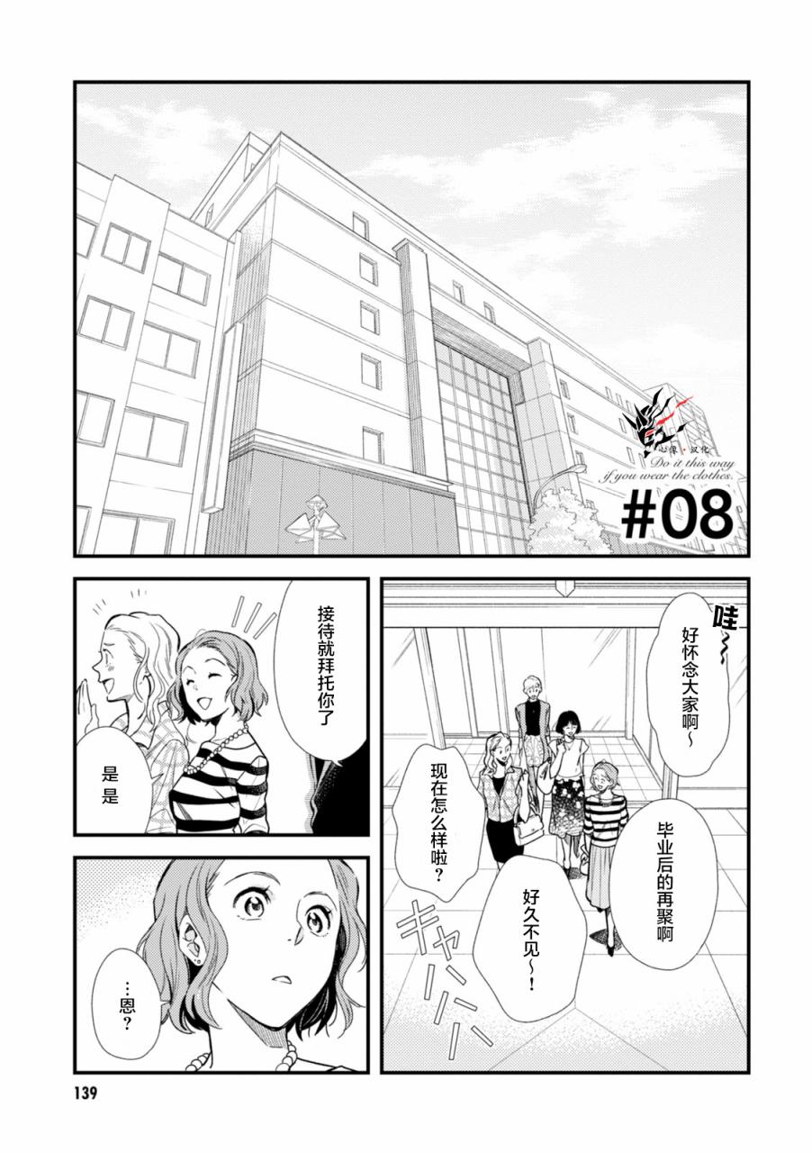 第8话0