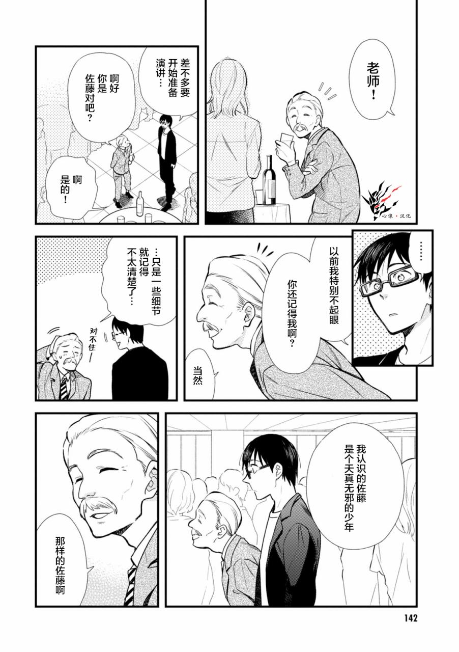 第8话3