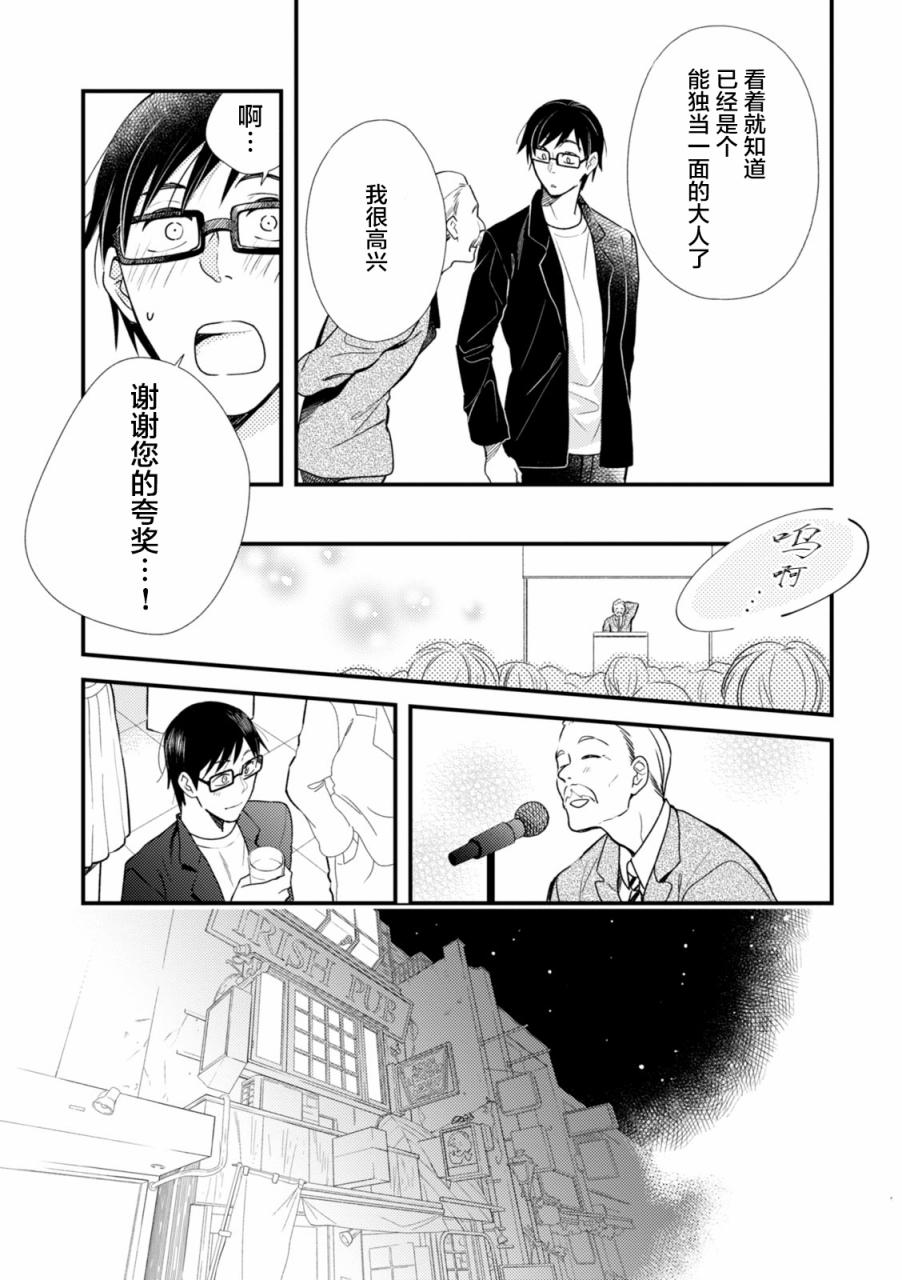 第8话4