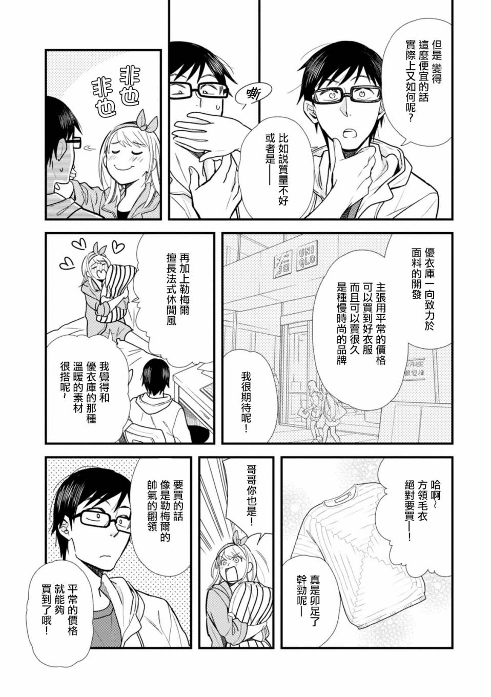 番外篇014