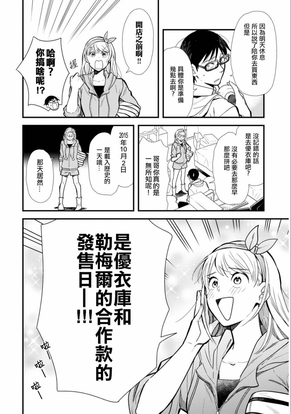 番外篇011