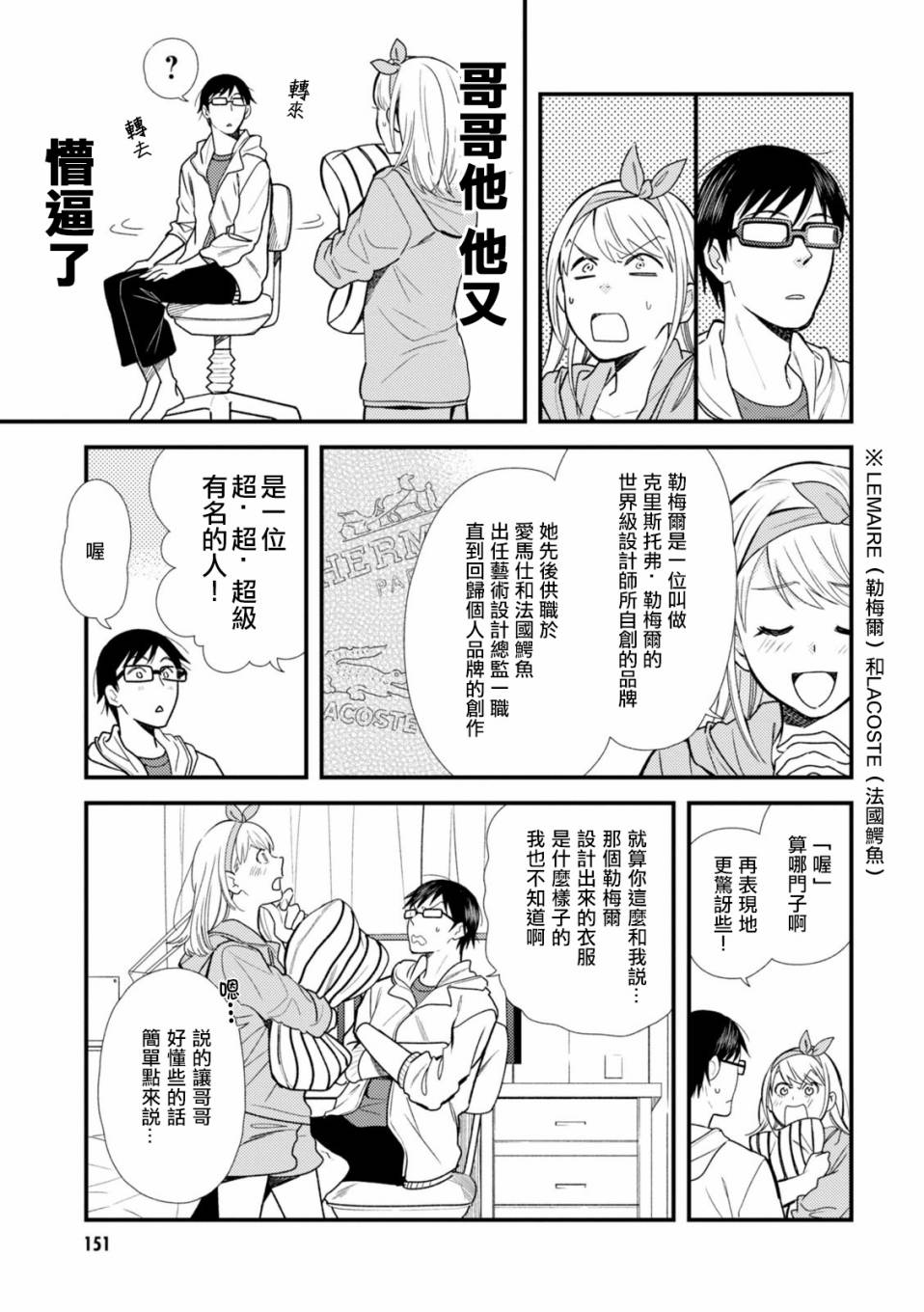 番外篇012