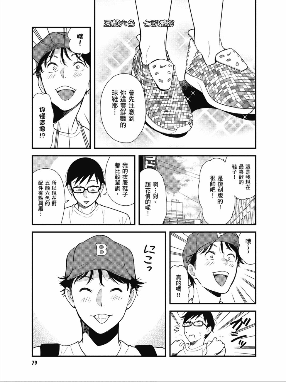 第45话4