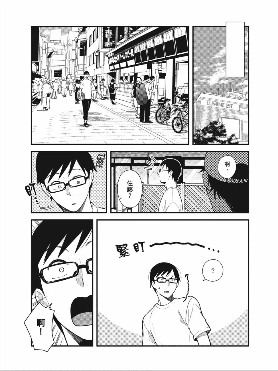 第45话2