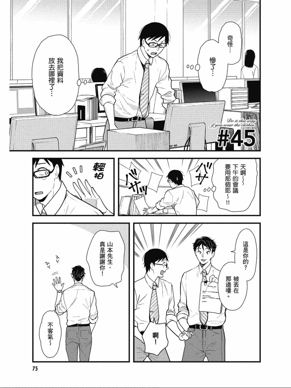第45话0