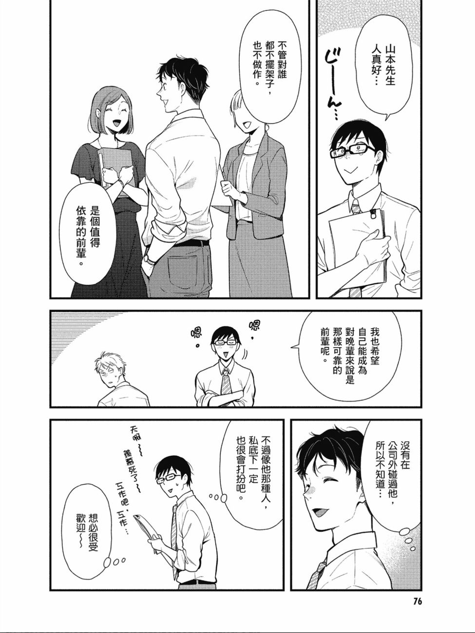 第45话1