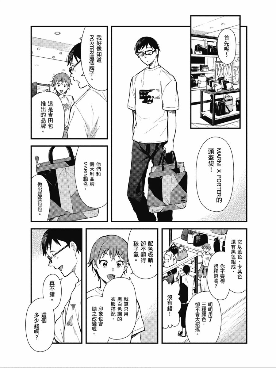 第42话4