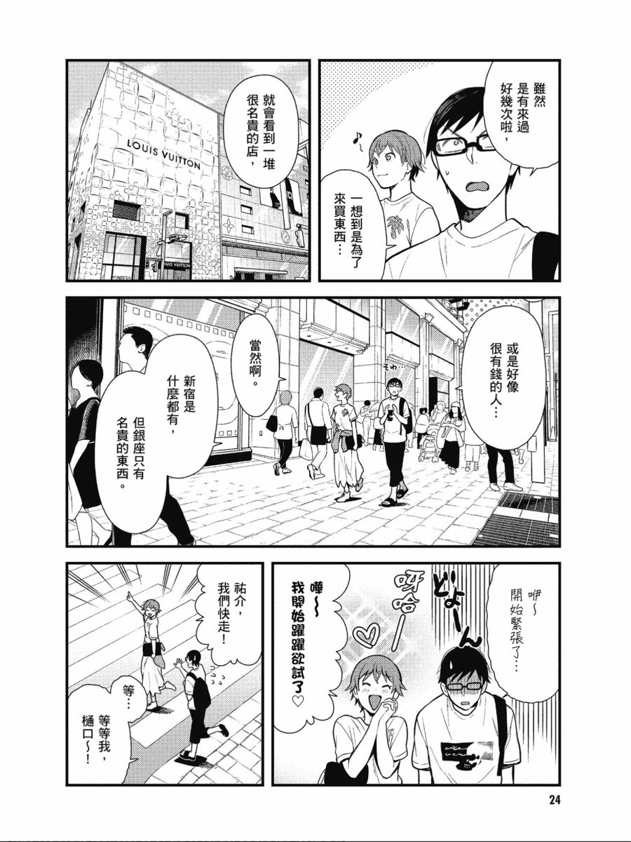 第42话3