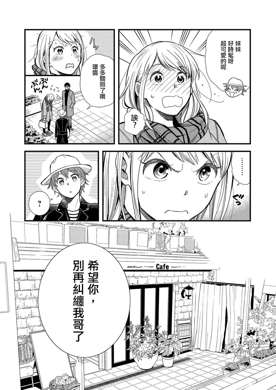 第16话2