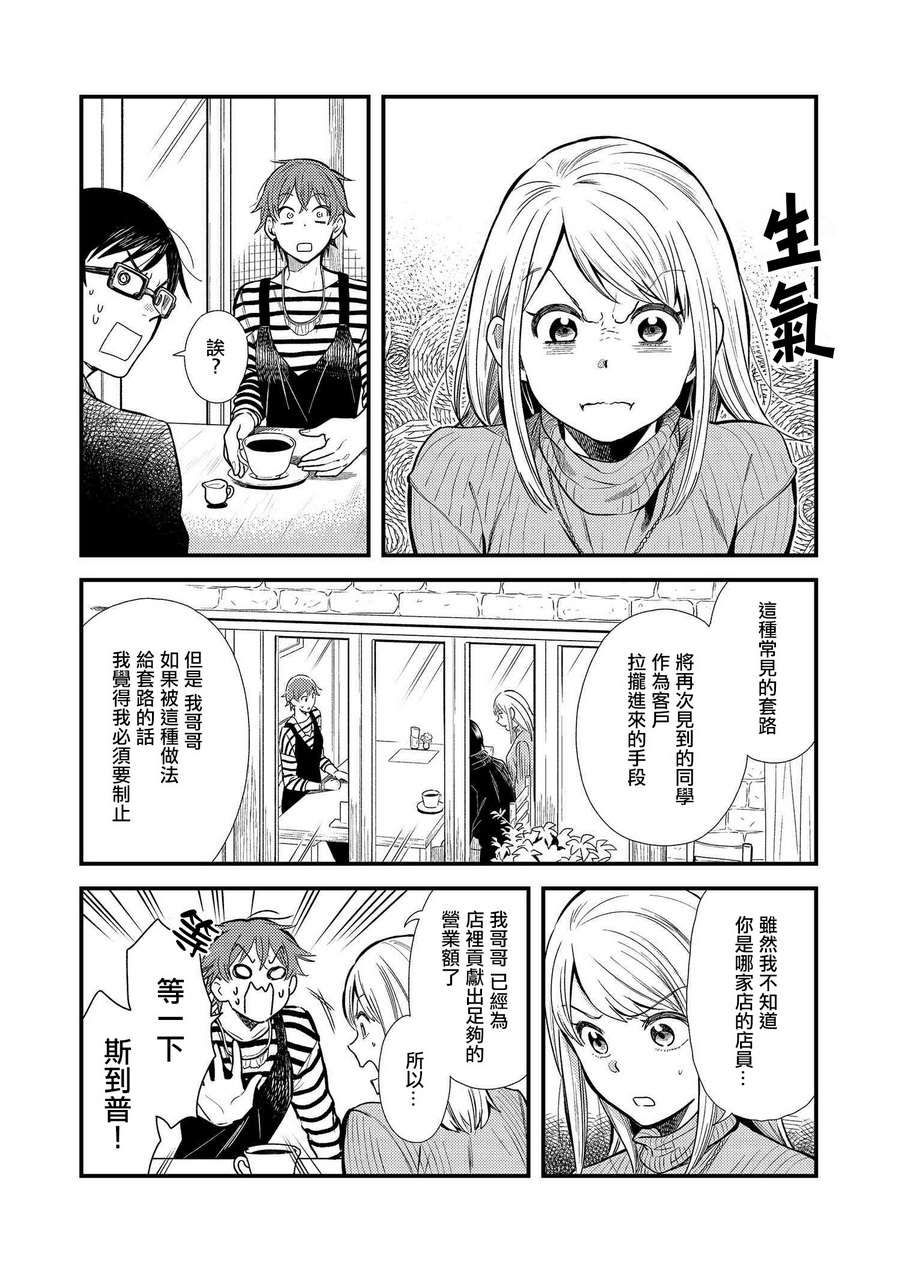 第16话3