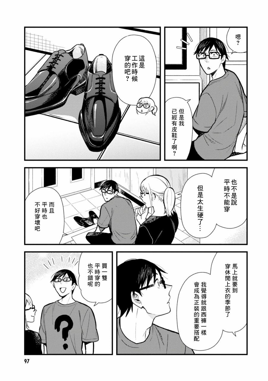 第22话4