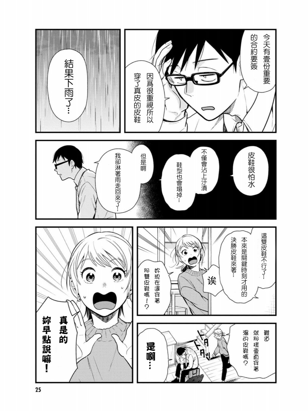 第50话4