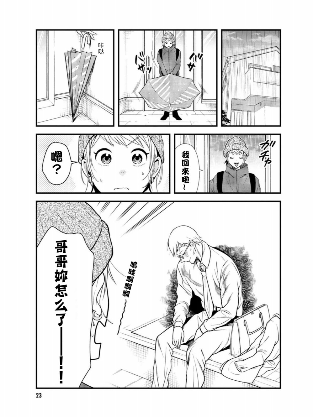第50话2