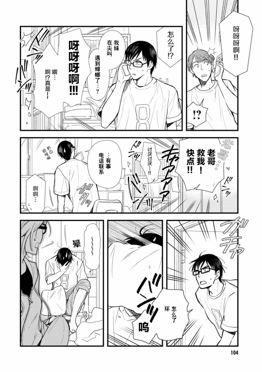 第6话1