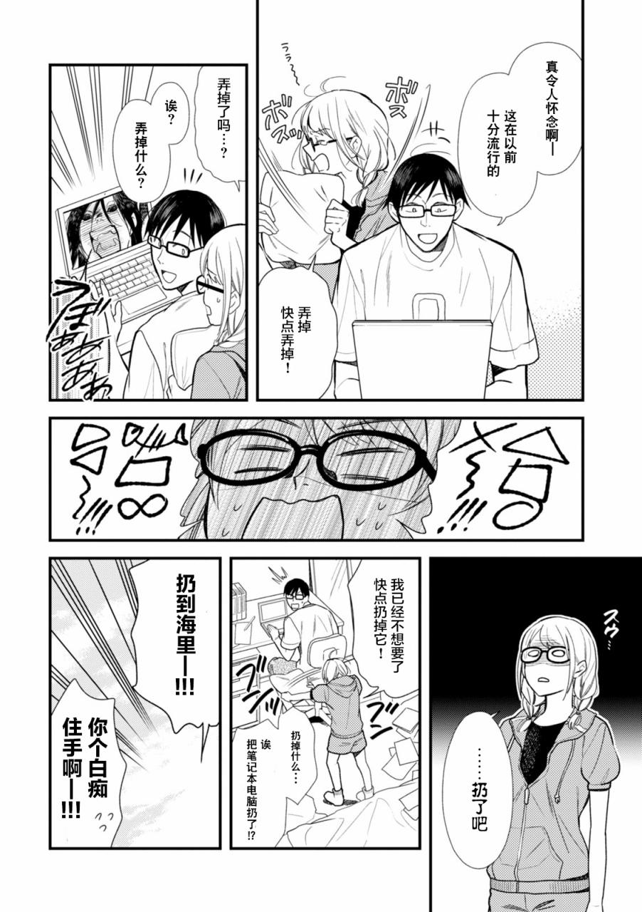 第6话3