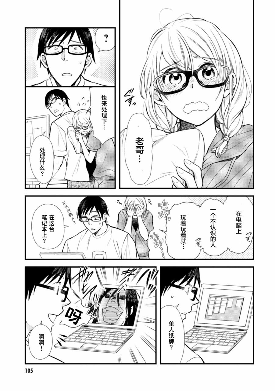 第6话2