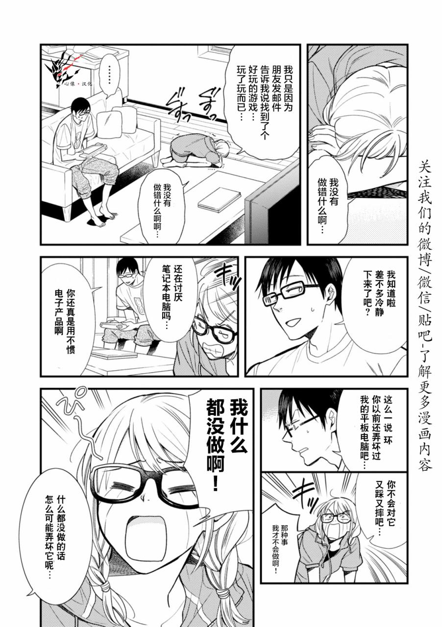 第6话4