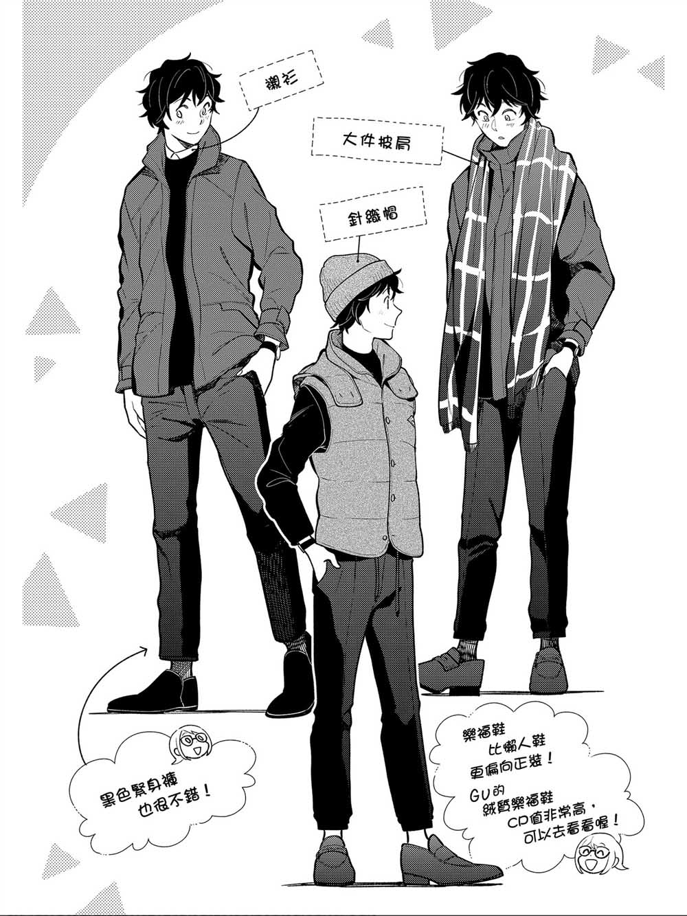 番外044