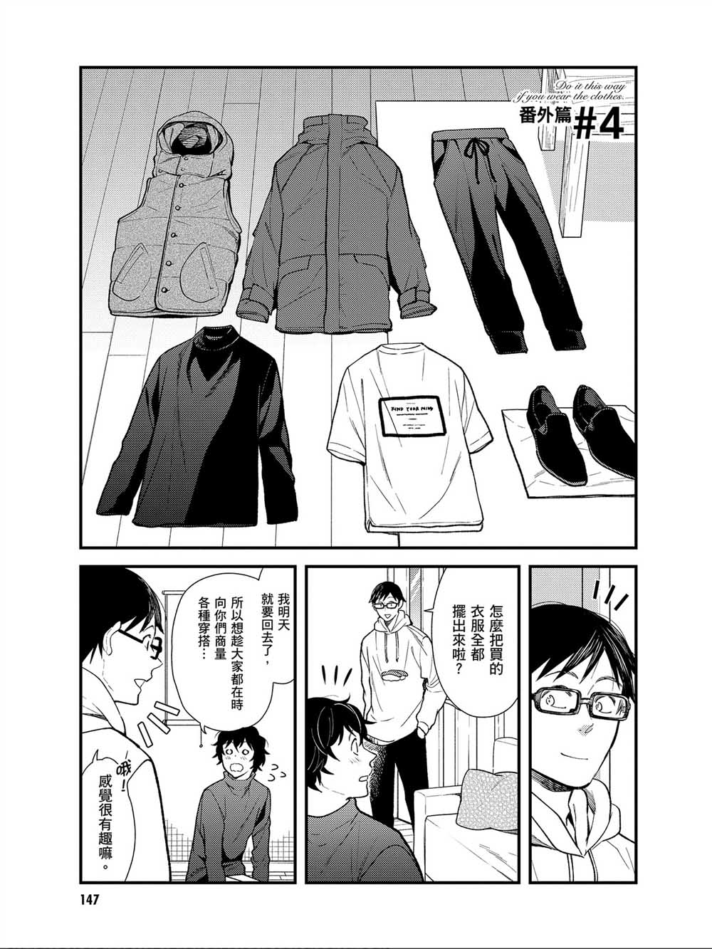 番外040