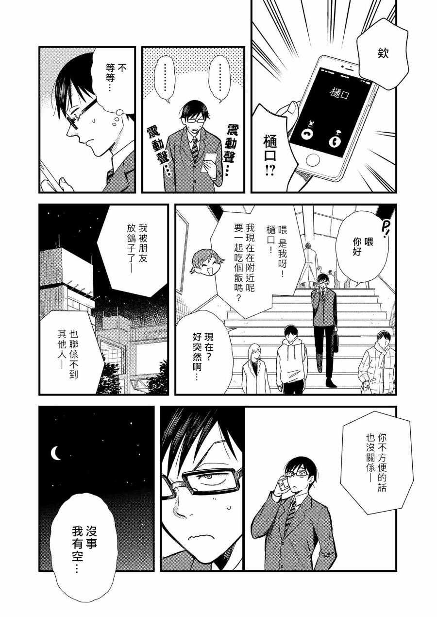 第13话3