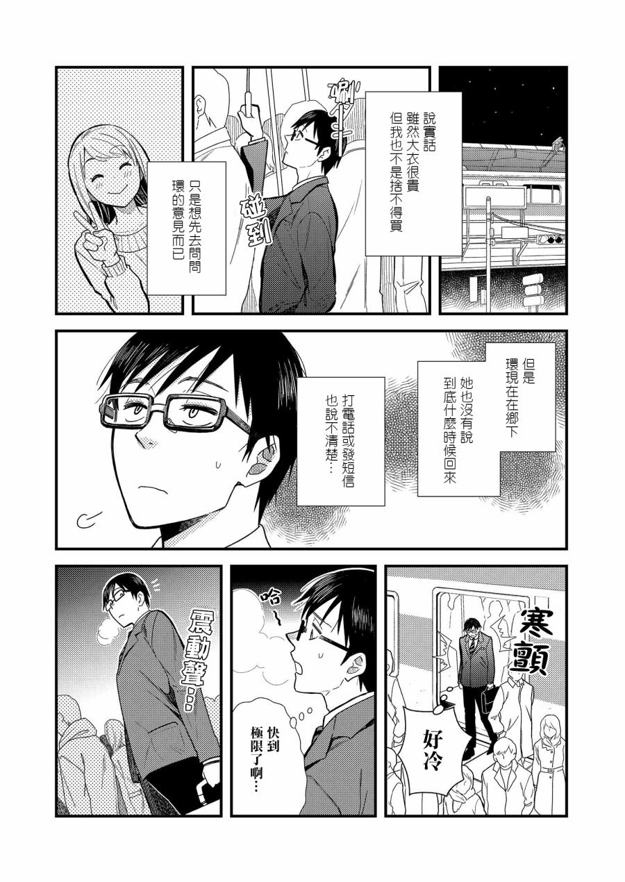 第13话2
