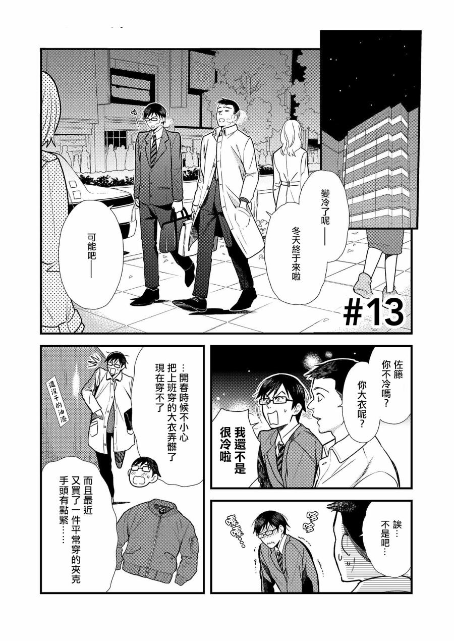 第13话0