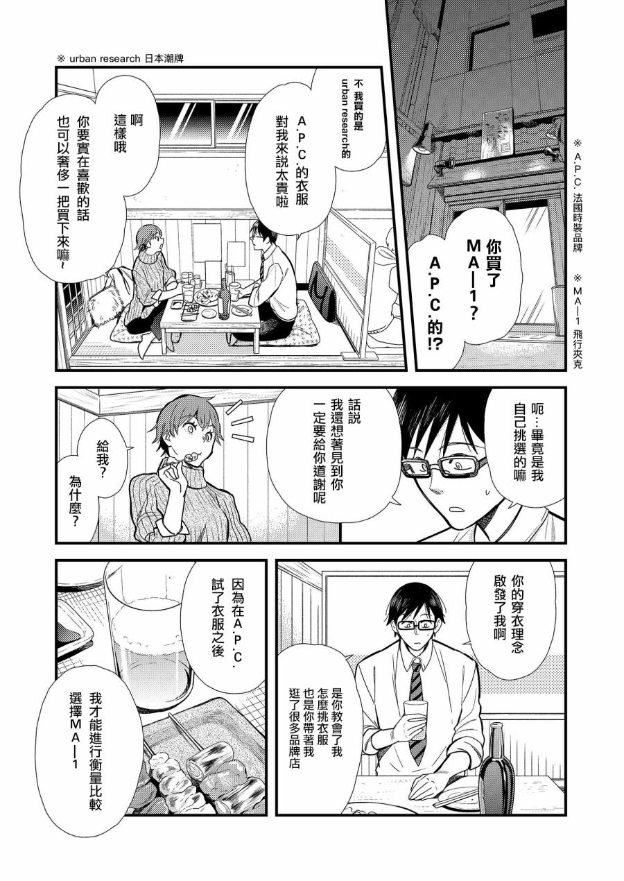 第13话4