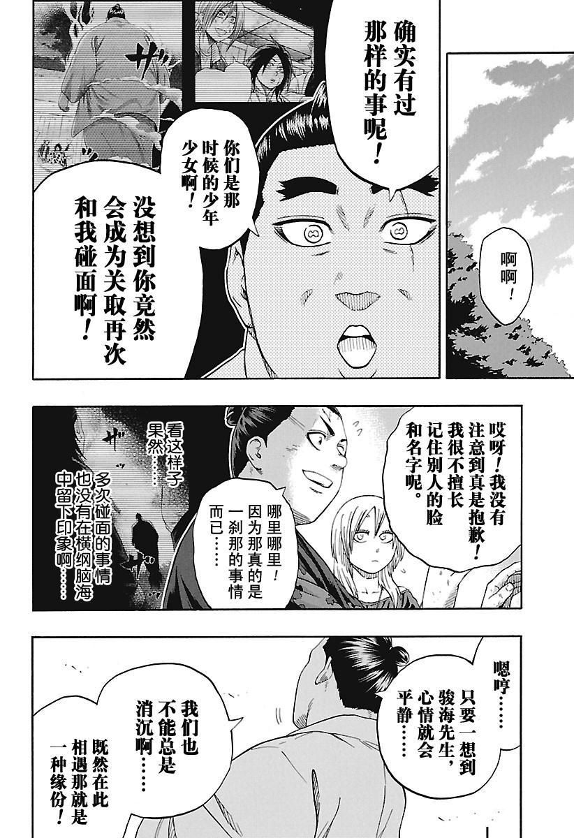 第172话试看版3