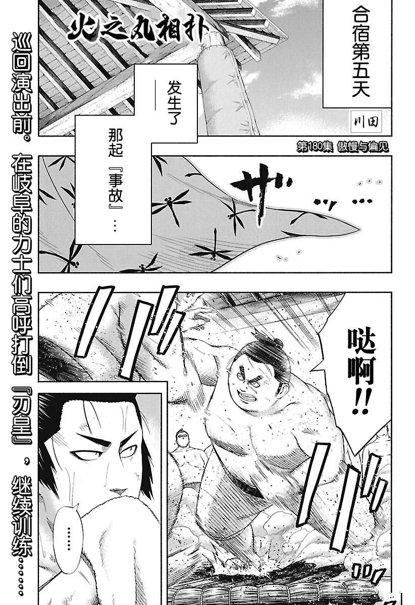 第180话试看版0