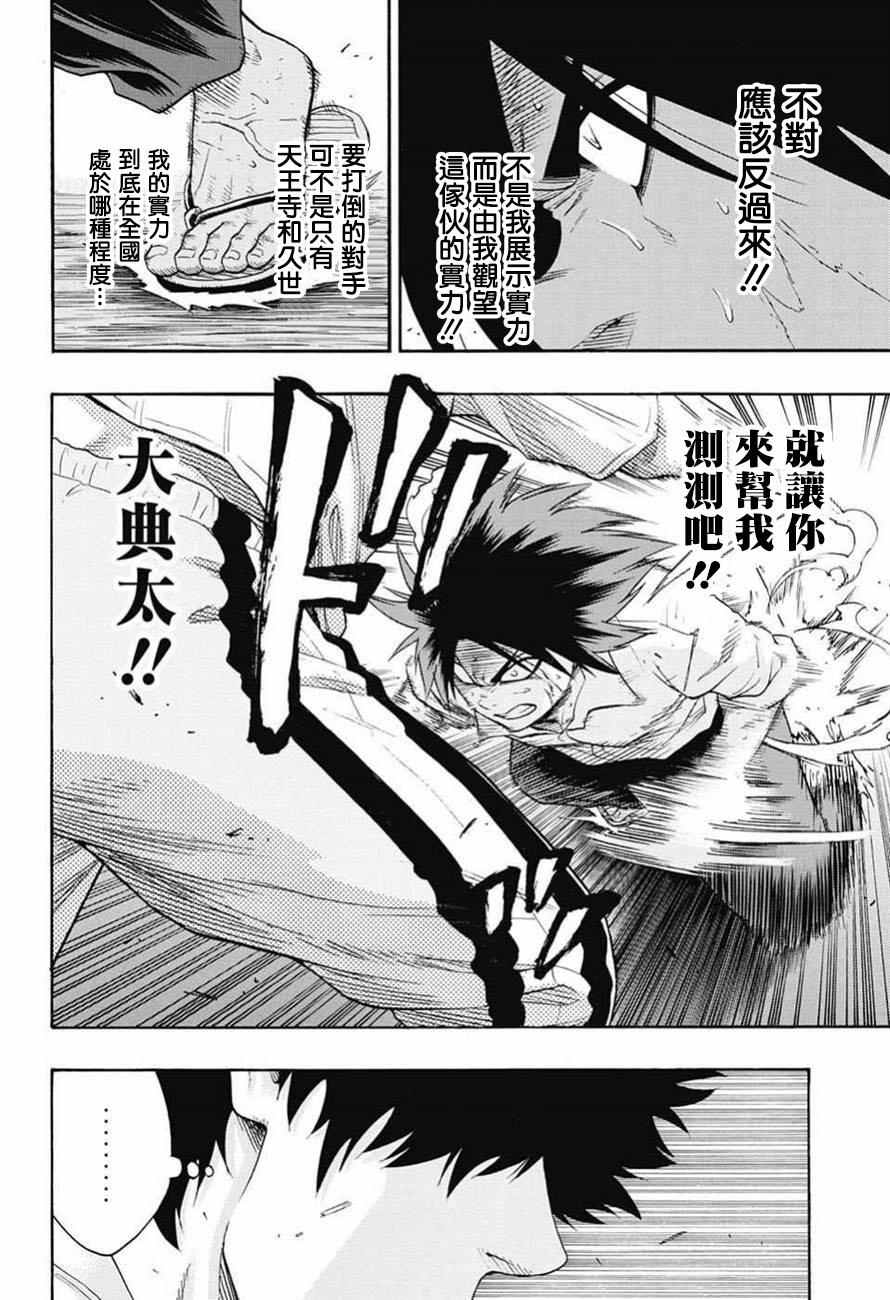 第80话3