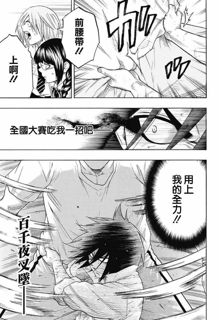 第80话4