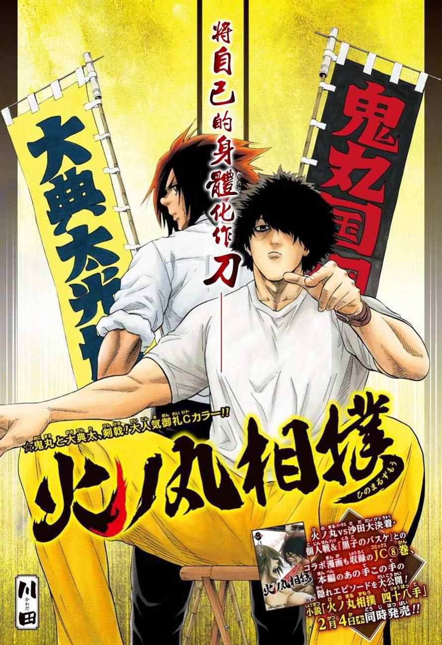 第80话0