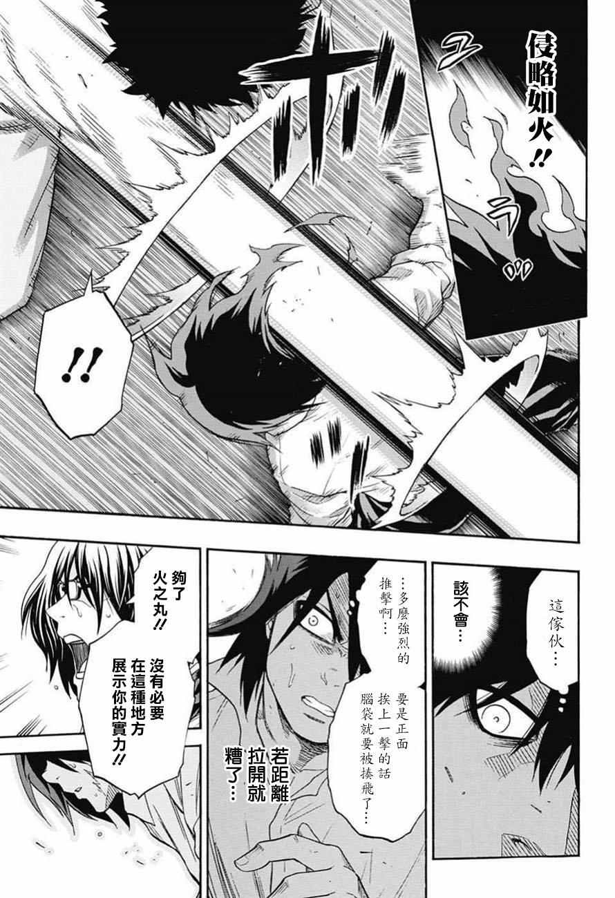 第80话2