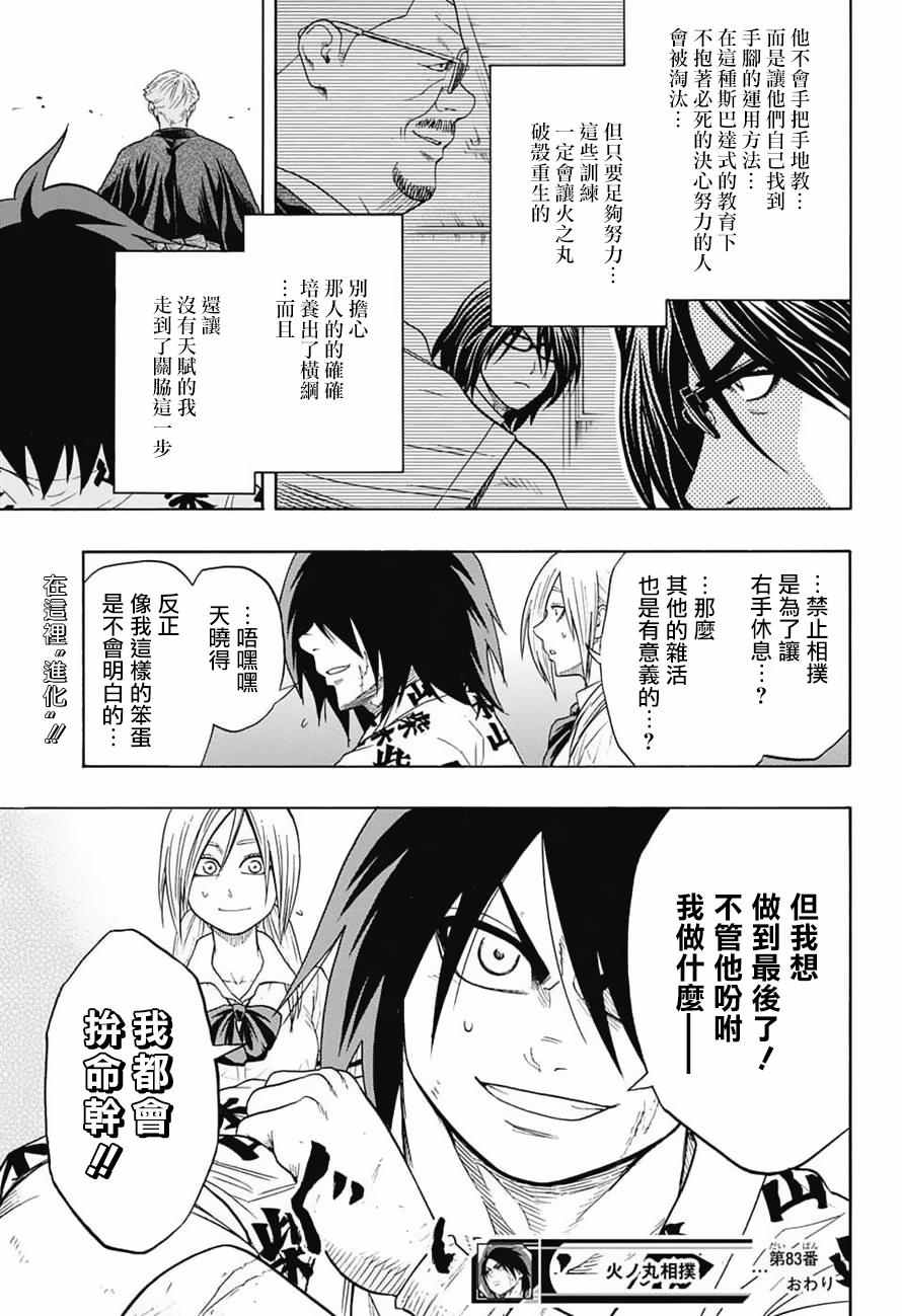 第83话0