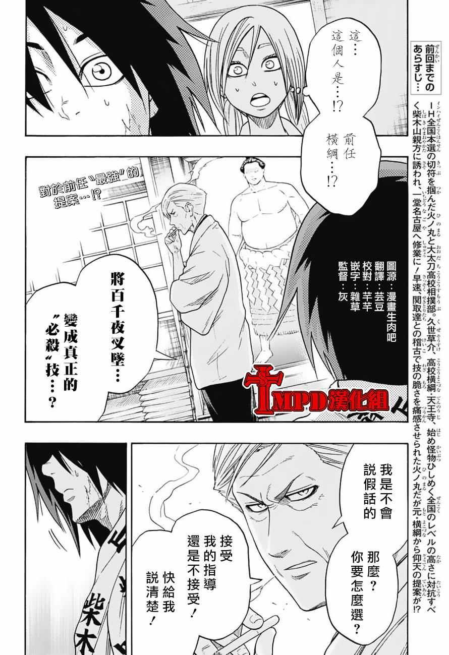 第83话1