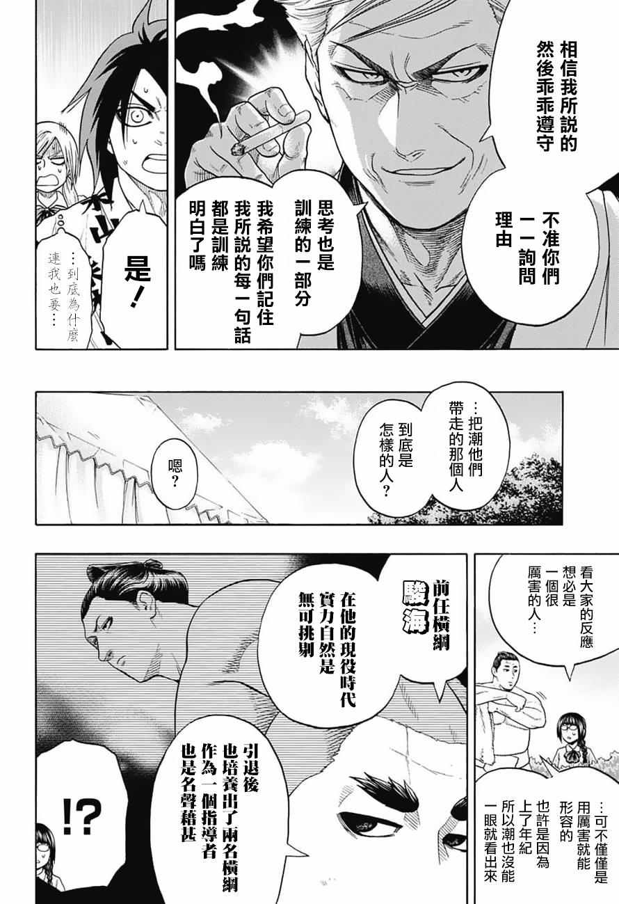 第83话3