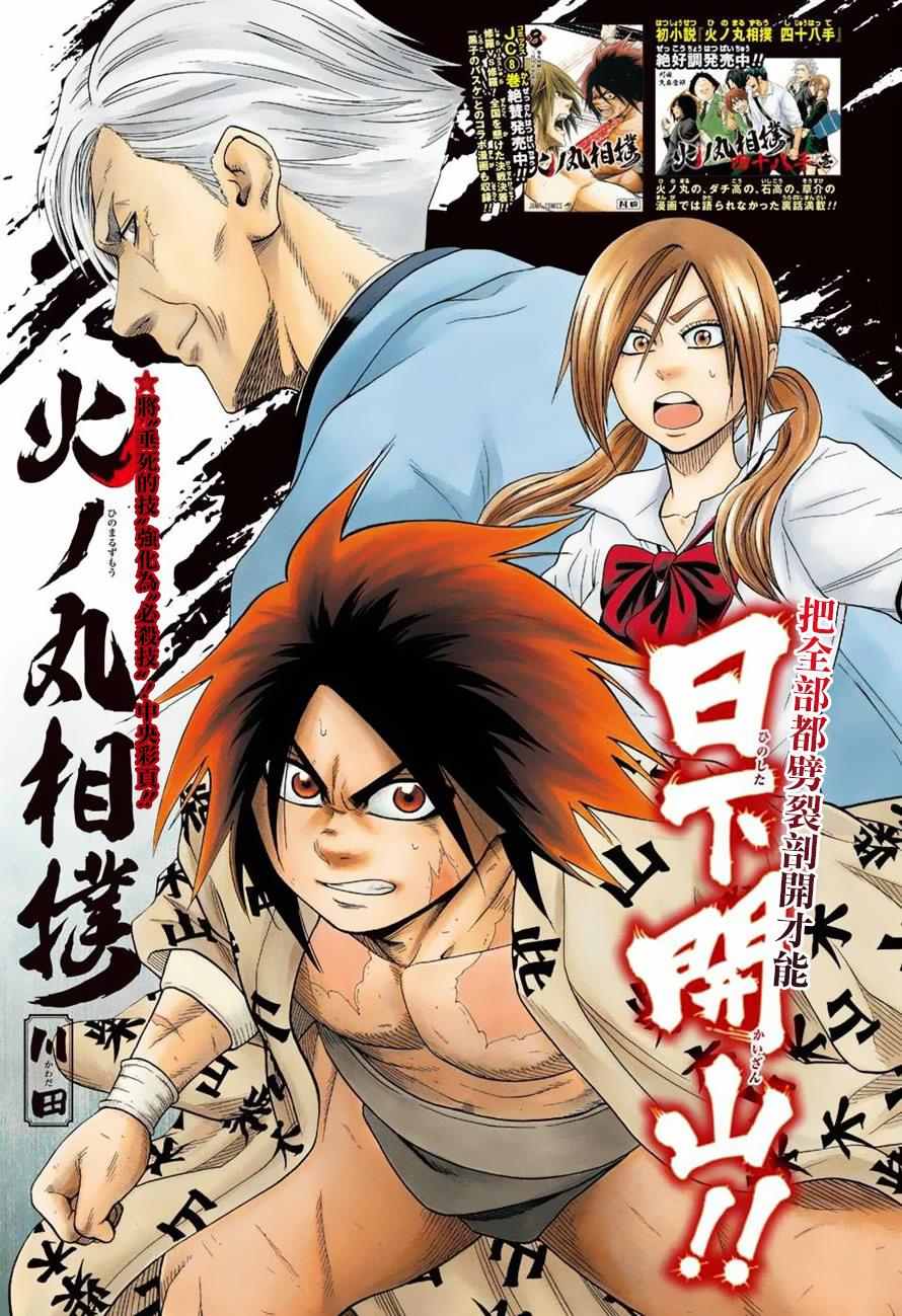第83话0