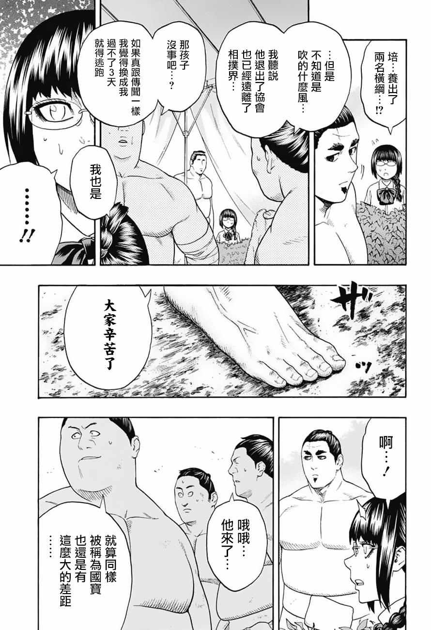 第83话4